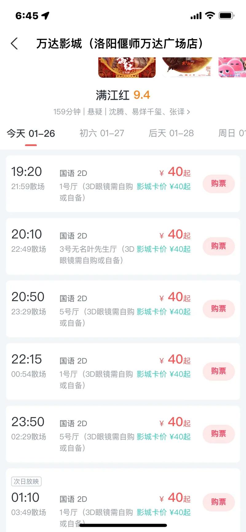 08影院的相关介绍
