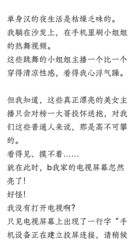 迷情影院的相关介绍