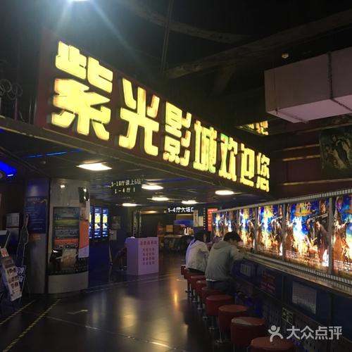 紫霞影院在线观看的相关介绍