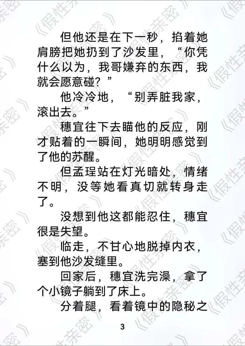 男女大尺度冒白浆20p的相关介绍