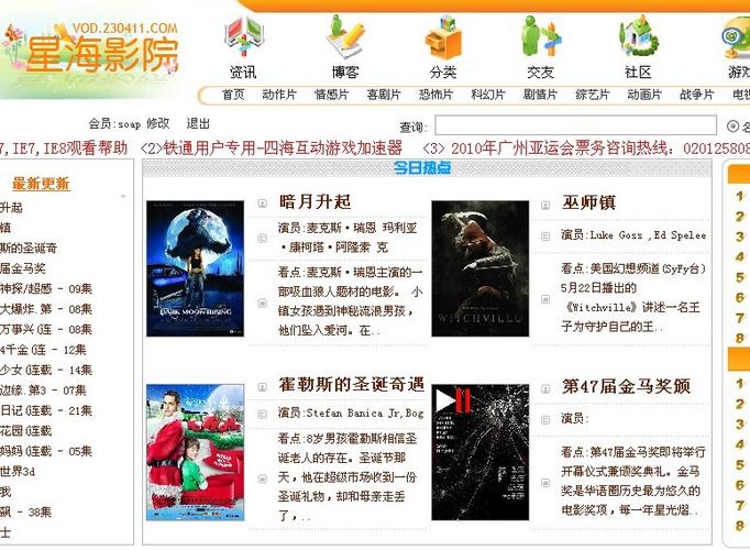 晚秋影院的相关介绍